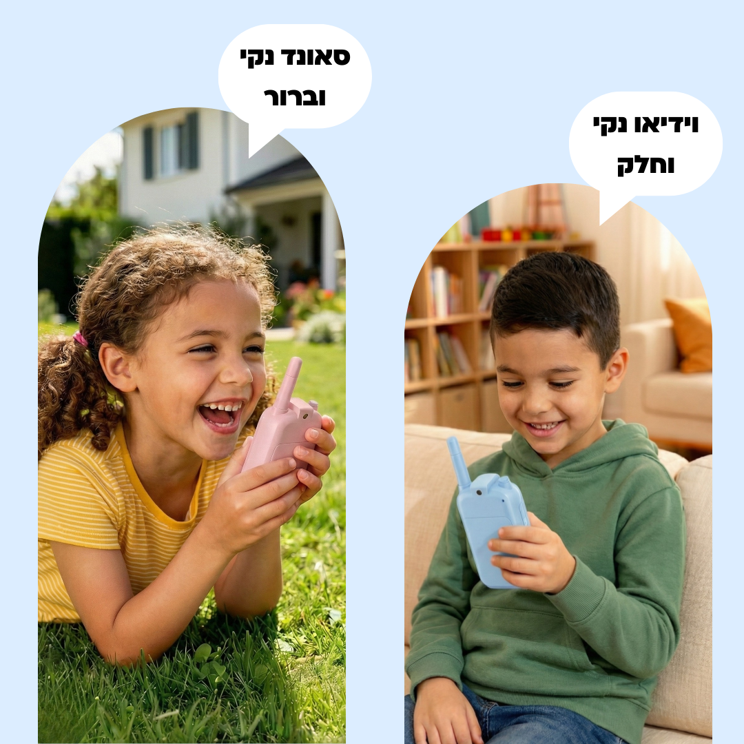 ווקי טוקי דיגיטלי לילדים (2 יח׳ במארז)
