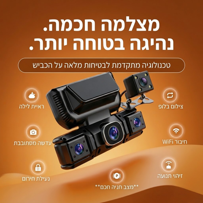 מצלמת דרך 360° לרכב + כרטיס זיכרון 32GB