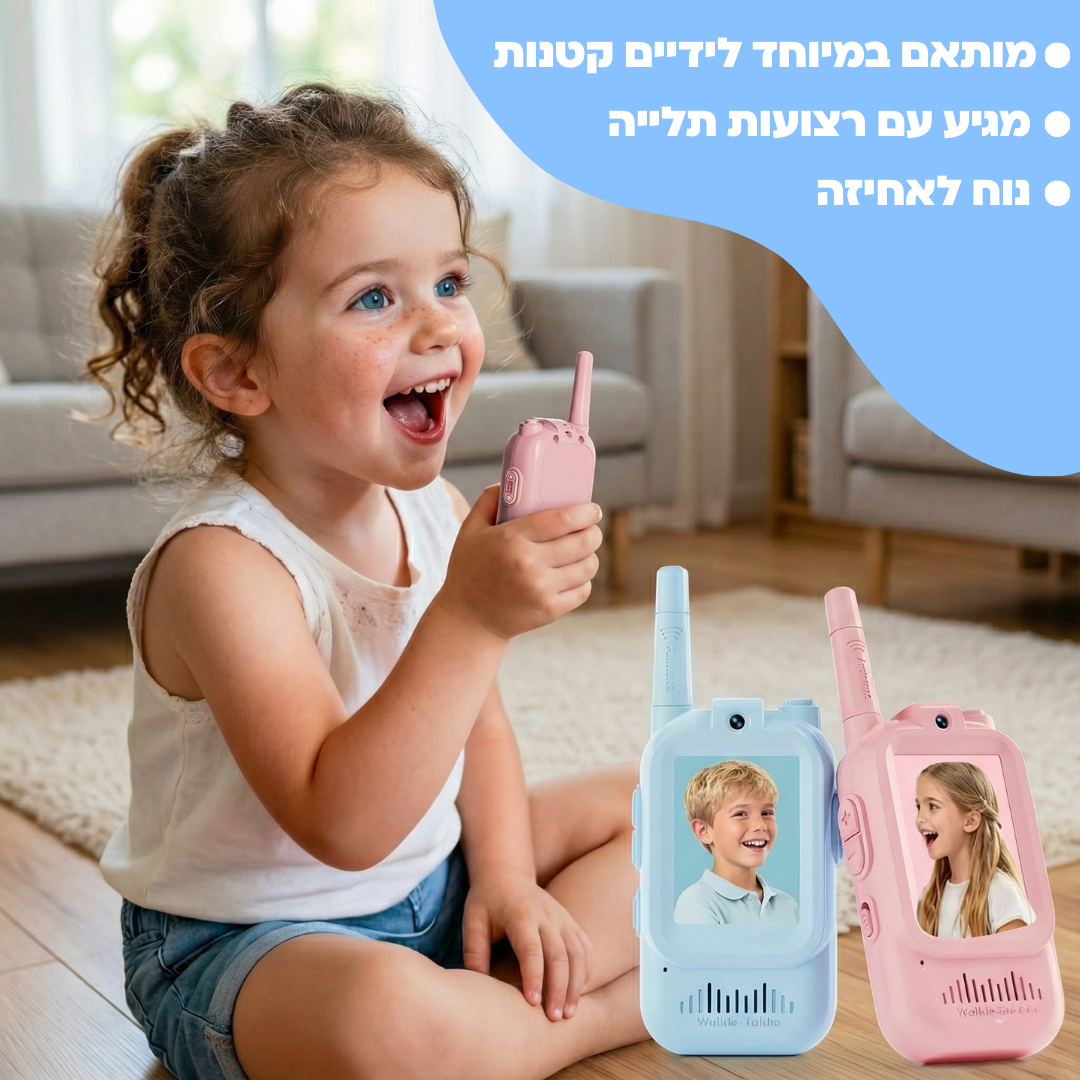 ווקי טוקי דיגיטלי לילדים (2 יח׳ במארז)