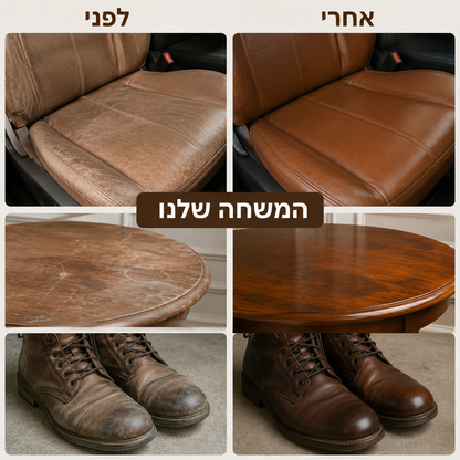 משחת תיקון וחידוש לעור ורהיטים