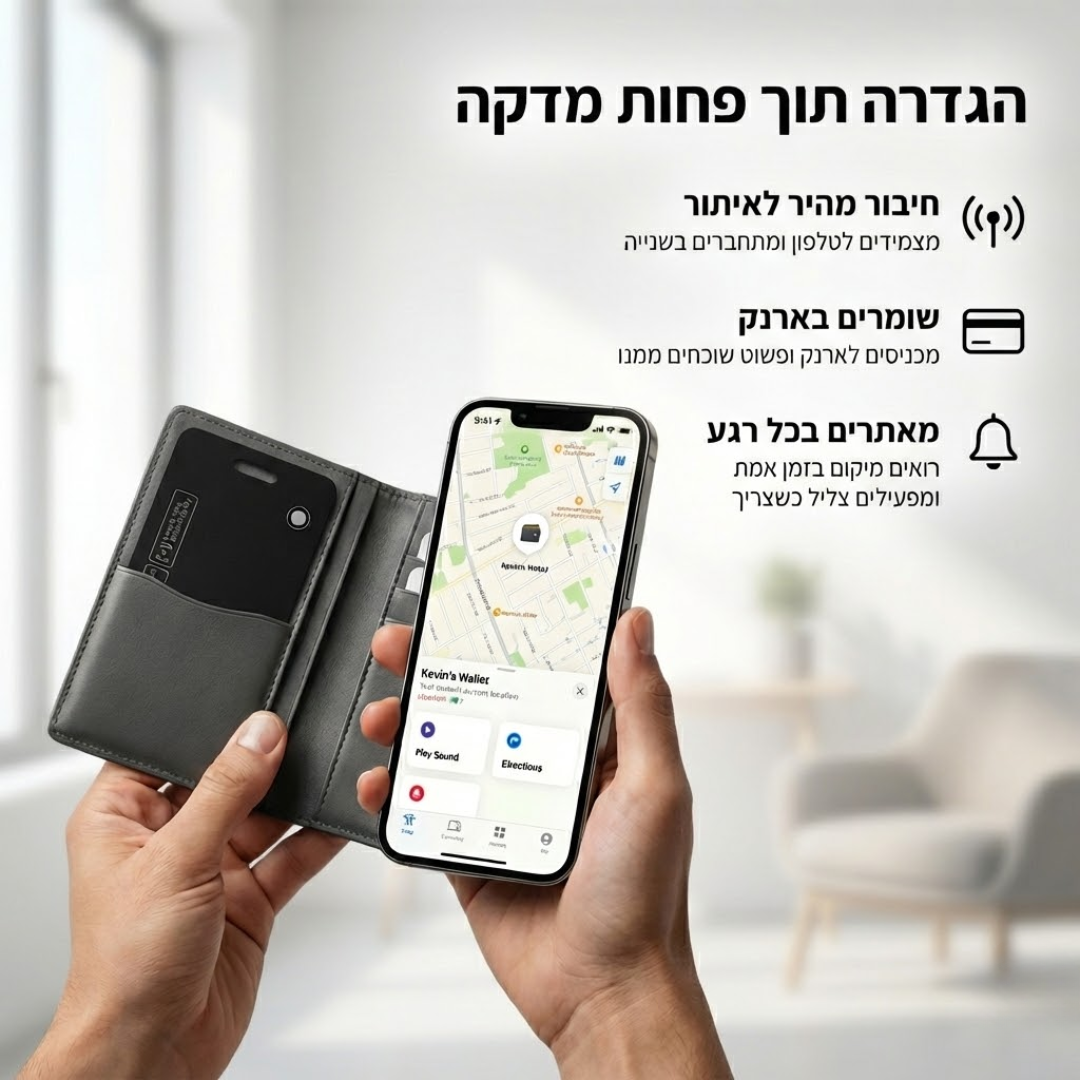 Kido Smart Card - כרטיס מעקב חכם