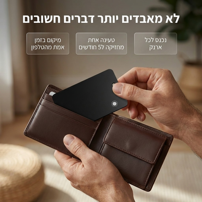 Kido Smart Card - כרטיס מעקב חכם