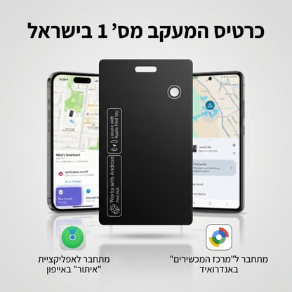 Kido Smart Card - כרטיס מעקב חכם