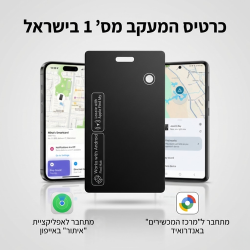 Kido Smart Card - כרטיס מעקב חכם