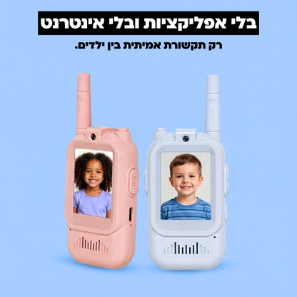 ווקי טוקי דיגיטלי לילדים (2 יח׳ במארז)