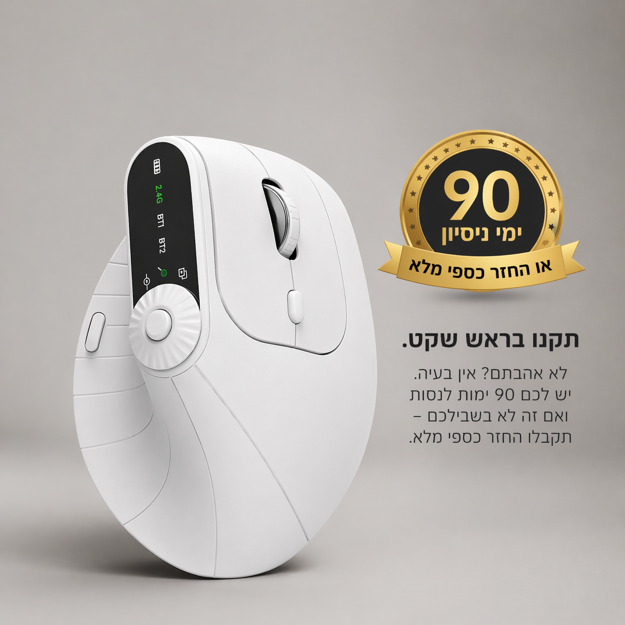 Elevate Pro - עכבר חכם ארגונומי אלחוטי