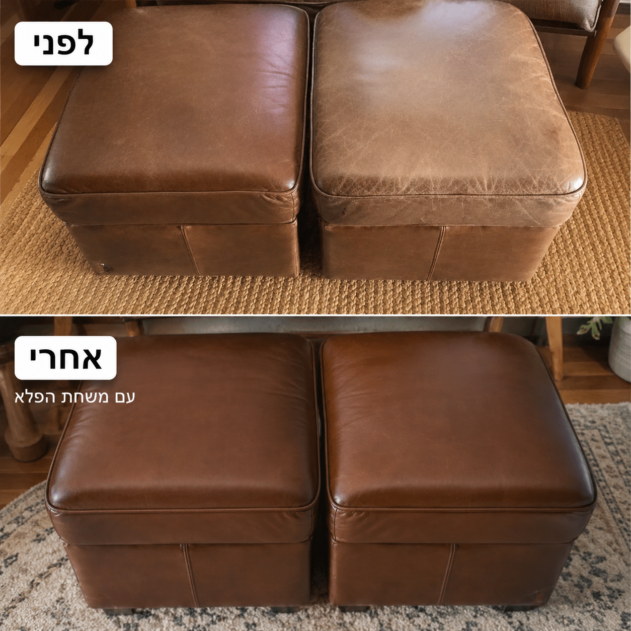 משחת תיקון וחידוש לעור ורהיטים