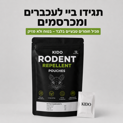 שקיקים טבעיים להרחקת מכרסמים
