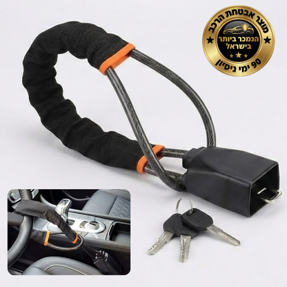 קידו - מנעול הגה עם טכנולוגיית נעילה חדשנית