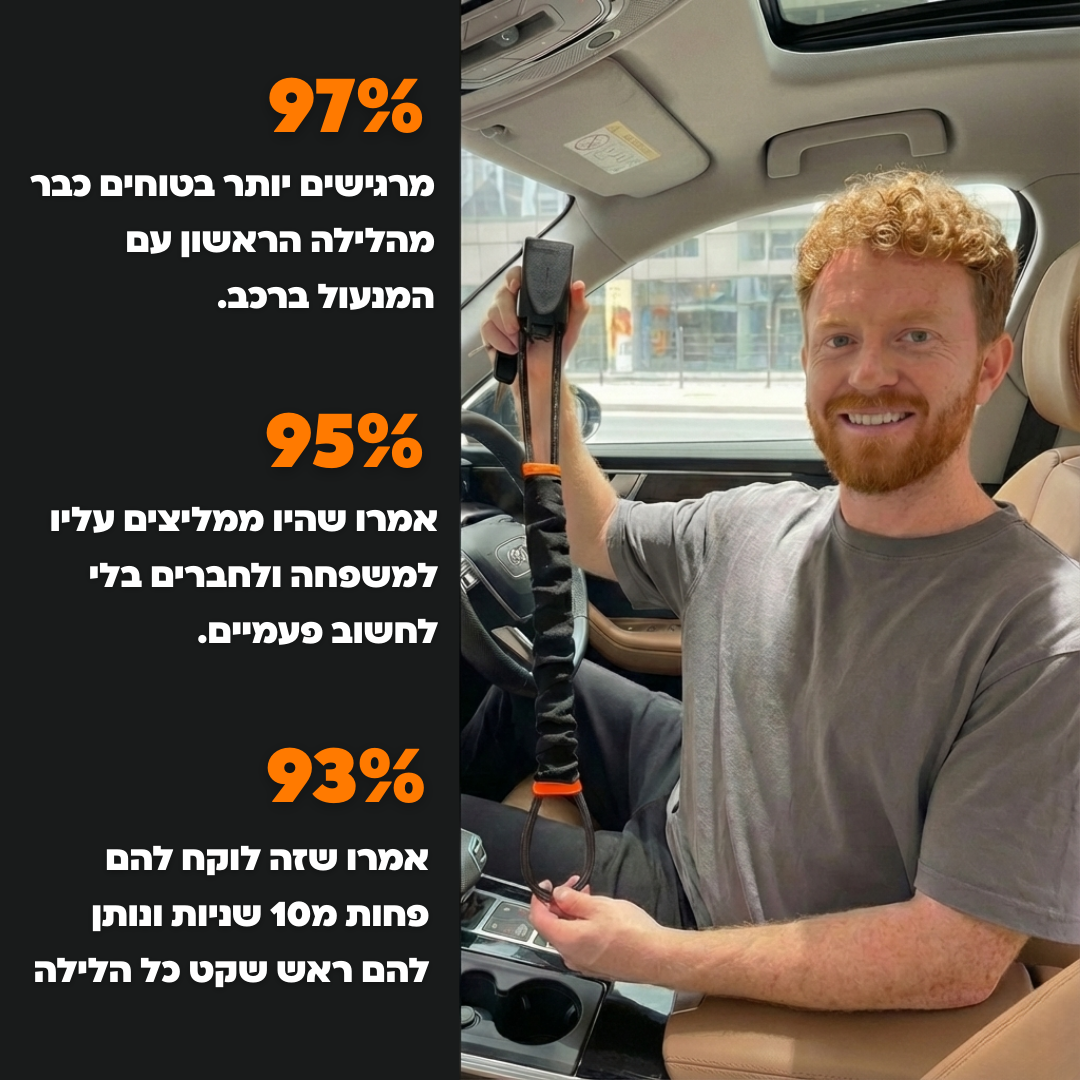 קידו - מנעול הגה עם טכנולוגיית נעילה חדשנית