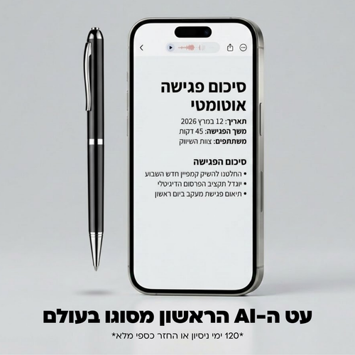 Memopen - עט הAI הראשון מסוגו בעולם