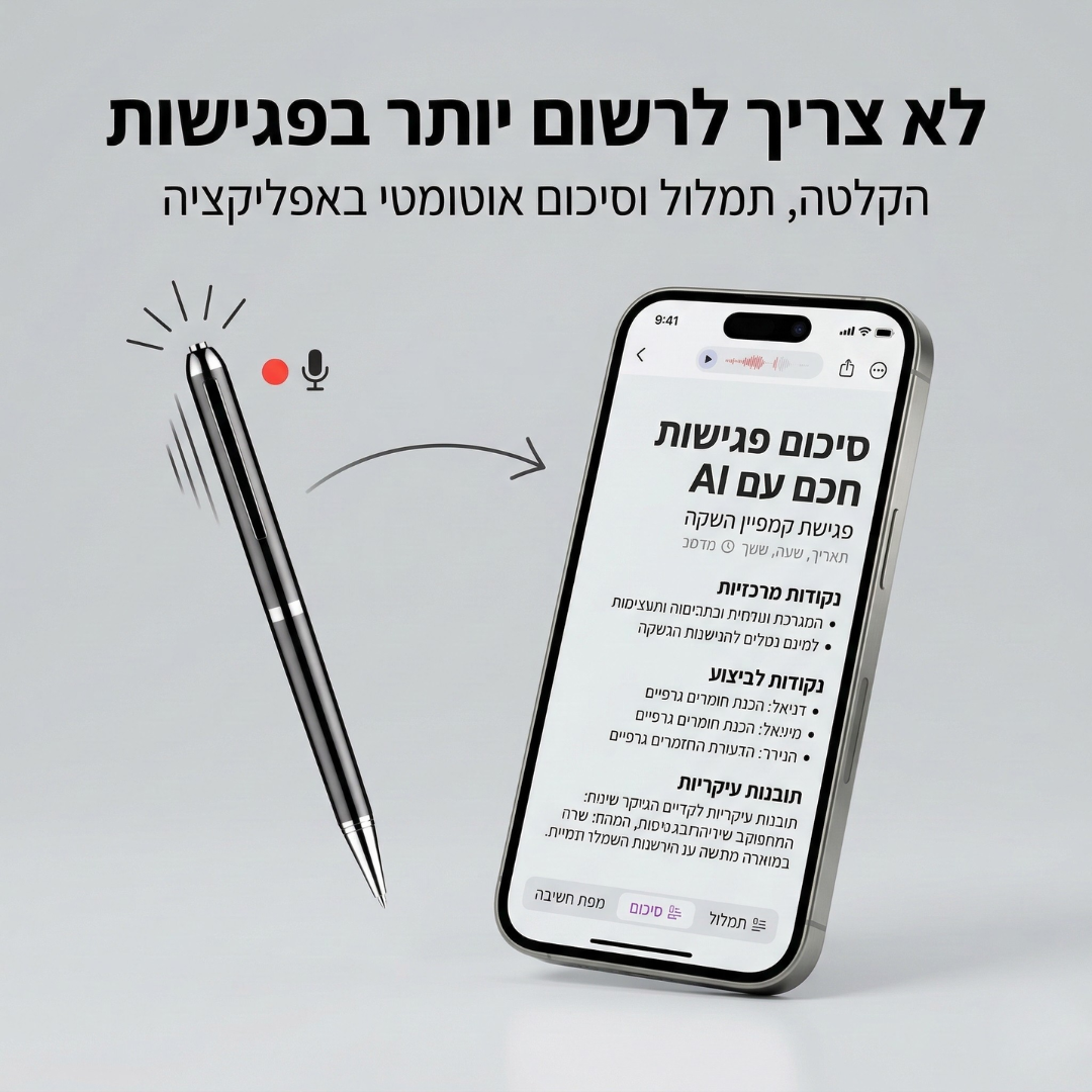 Memopen - עט הAI הראשון מסוגו בעולם