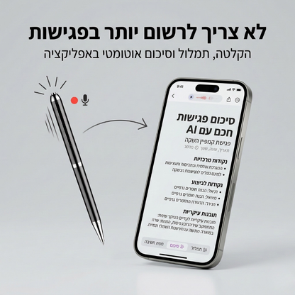 Memopen - עט הAI הראשון מסוגו בעולם